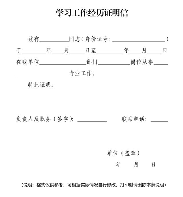 关于聊城东阿政府网站的信息