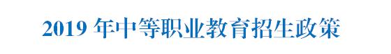 关于聊城市教育局网站中考专区的信息