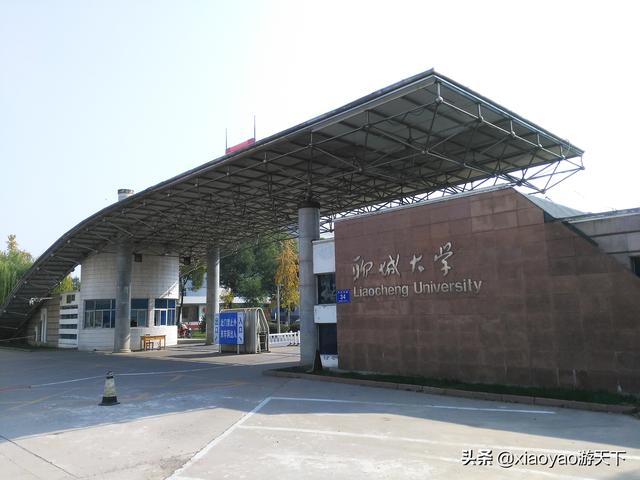 包含聊城大学官方网站查询中心的词条