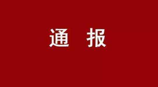 聊城市纪委网站首页(聊城市教育局网站首页)”