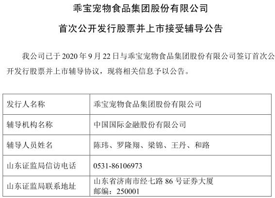 聊城乖宝集团官方网站(聊城乖宝集团工资待遇怎么样)”