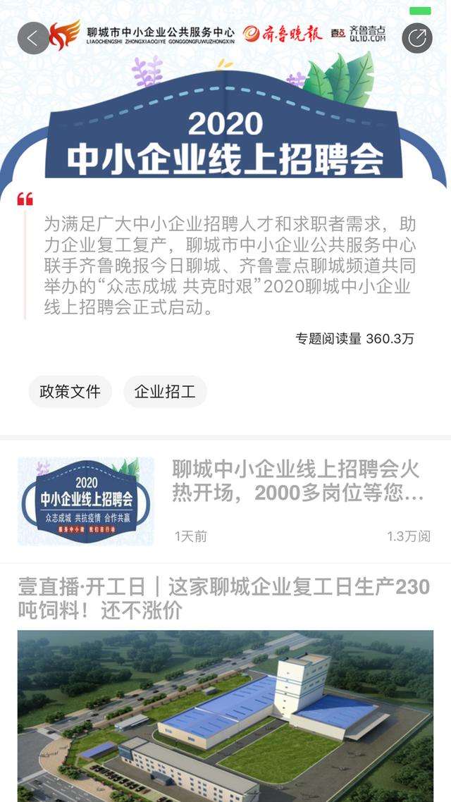 聊城网站建设企业(网站建设对企业的意义)