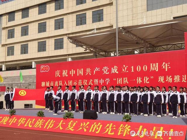 山东省聊城一中网站学神演讲(山东省聊城一中网站)