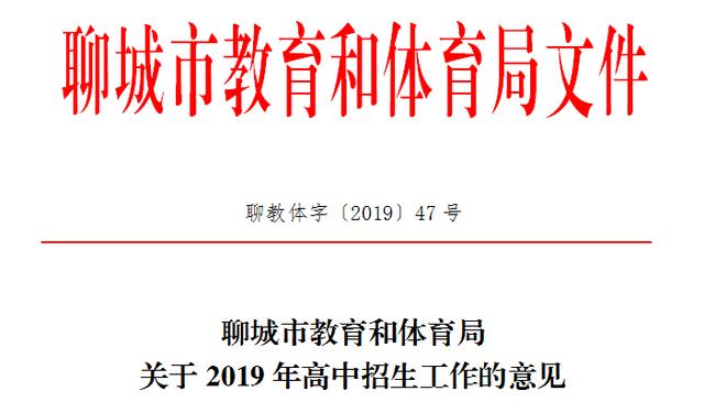 聊城第四中学艺术生高考网站的简单介绍