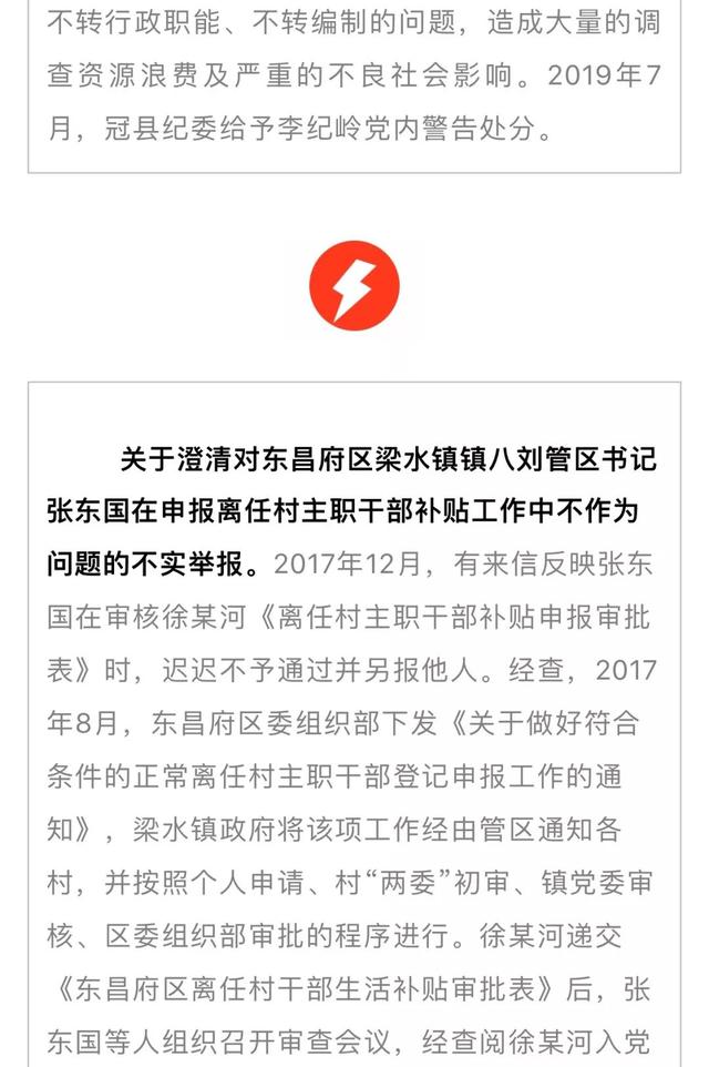 山东聊城纪委监委网站的简单介绍