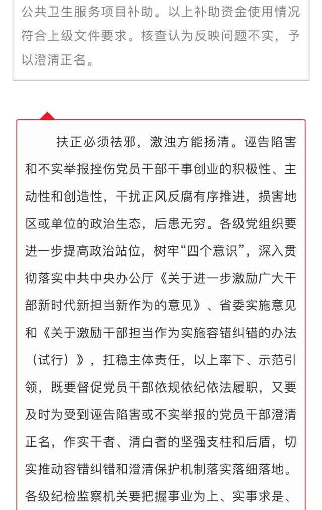 山东聊城纪委监委网站的简单介绍