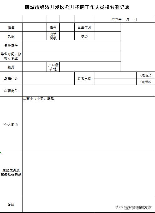 聊城环境保护局网站的简单介绍