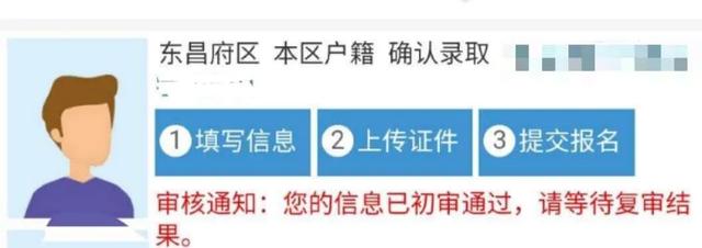 聊城市中考报名人数查询网站(莘县教育和体育局官网)