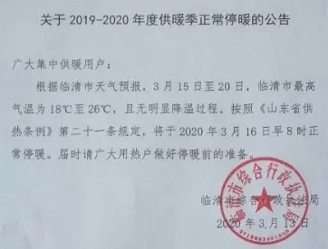 关于聊城城管招聘网站的信息