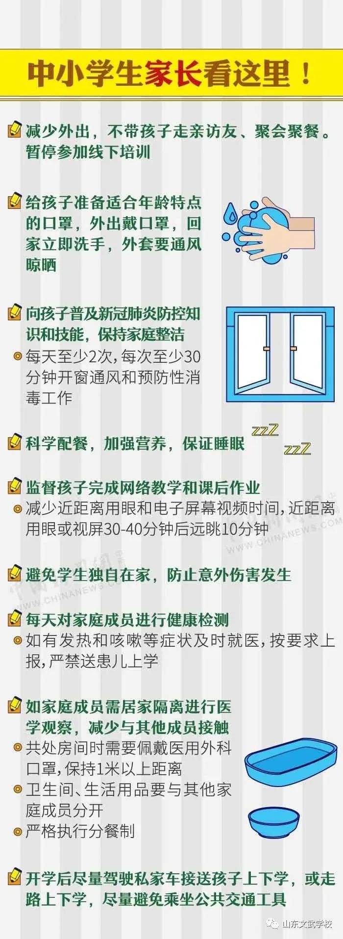 聊城教育部投诉网站(聊城教育局举报微信)