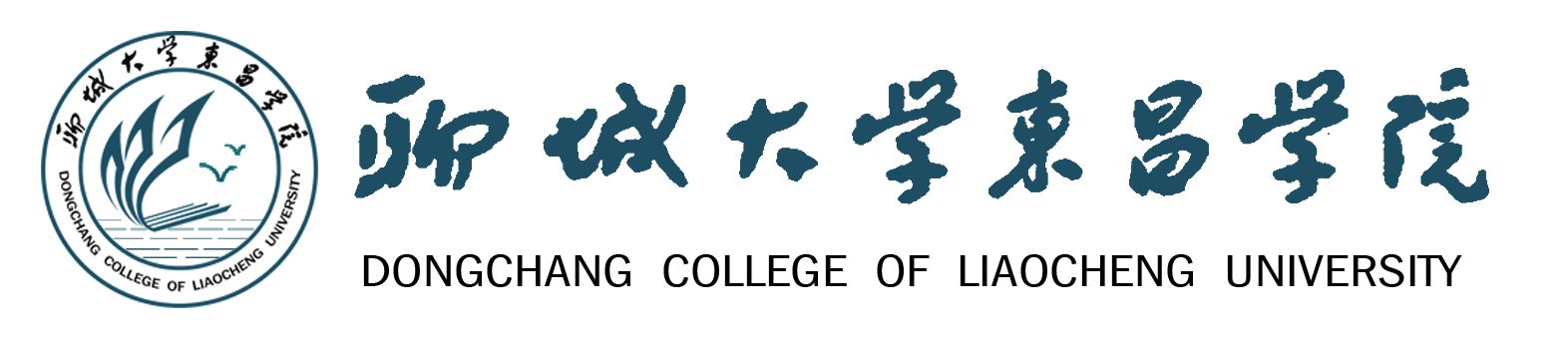 聊城大学各学院网站(聊城大学葛欣)