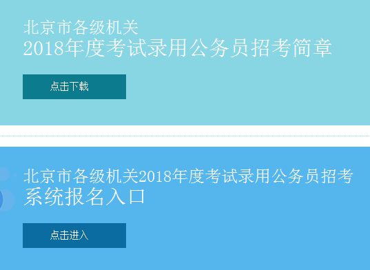 聊城市公务员考试报名网站(公务员考试报名网入口)”