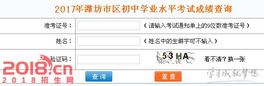 关于2020聊城中考成绩查询网站入口的信息