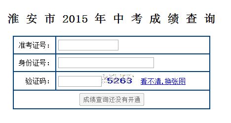 聊城市中考报名是哪个网站的简单介绍