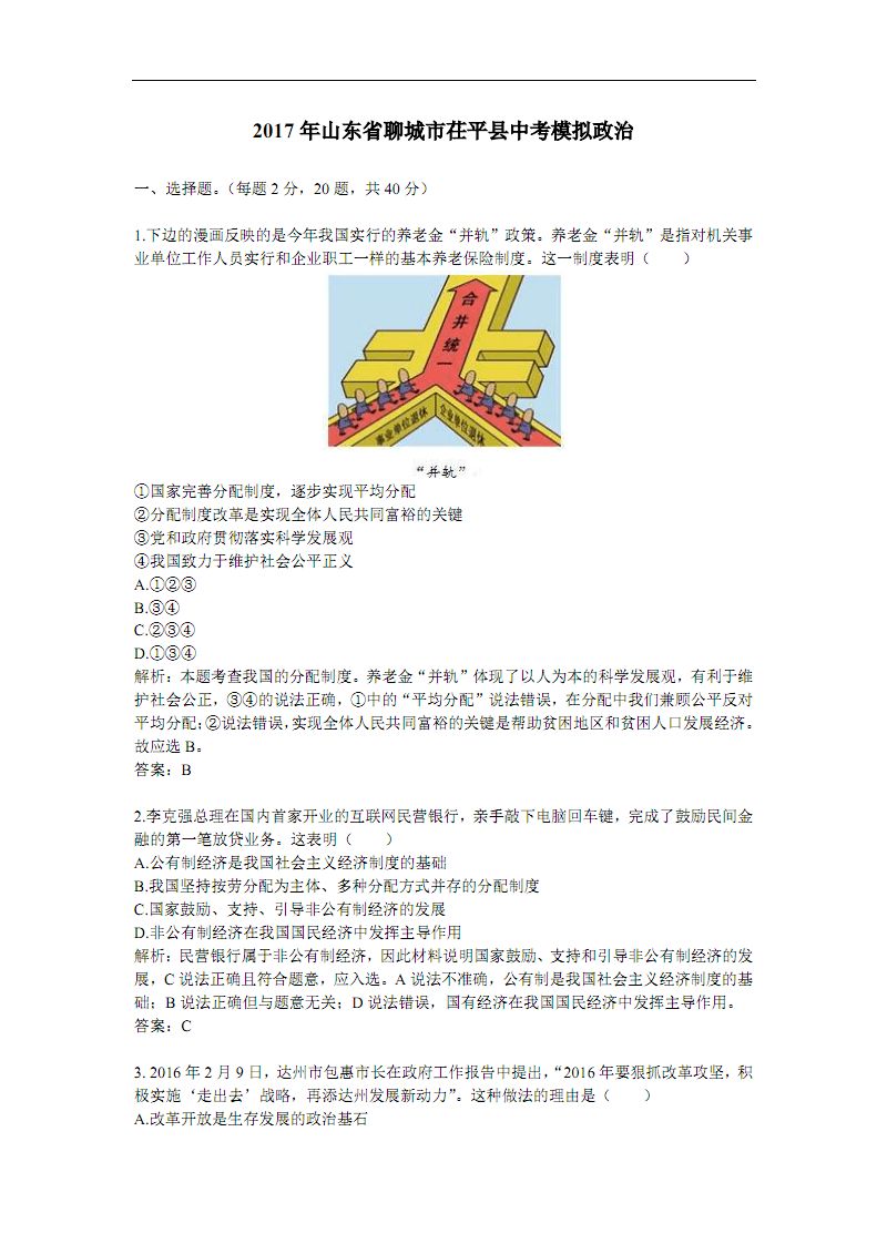 聊城市中考报名是哪个网站的简单介绍