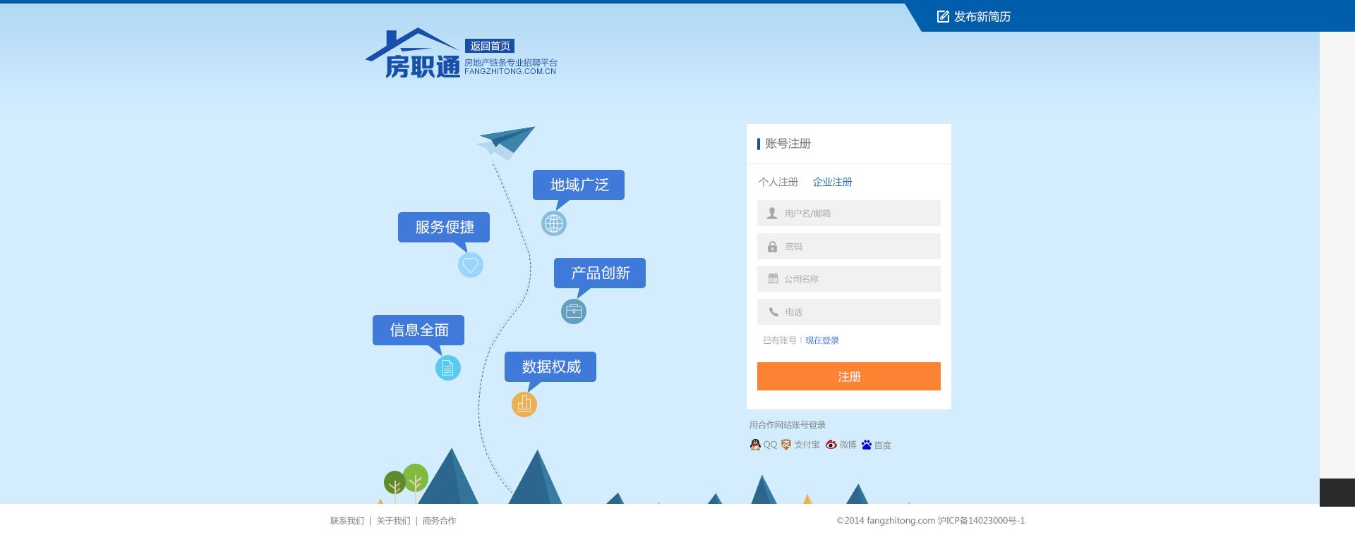 聊城房地产网站建设(聊城企业建站)