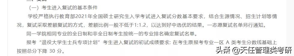 聊城大学考研网官方网站(聊城大学考研工程经济学真题)