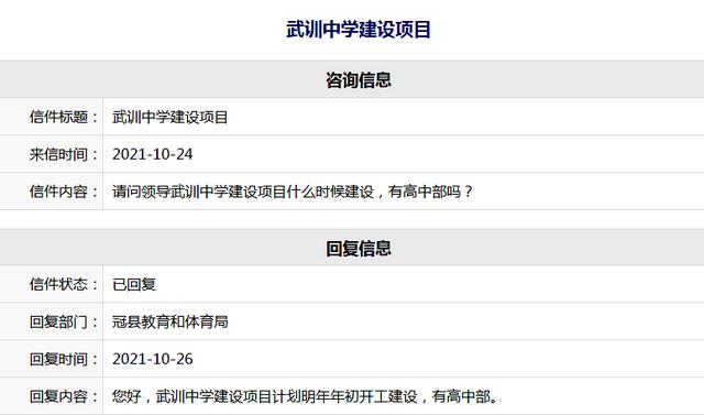 聊城冠县日语网站建设(冠县网站建设费用)