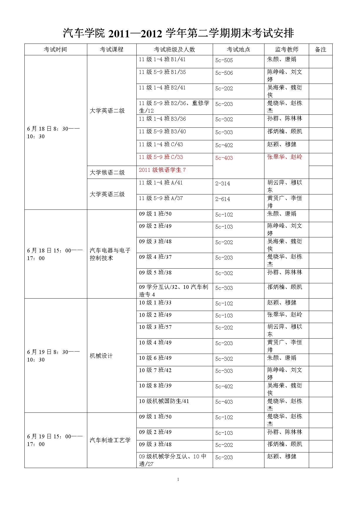 聊城考试网站查询(聊城考试网官网)”