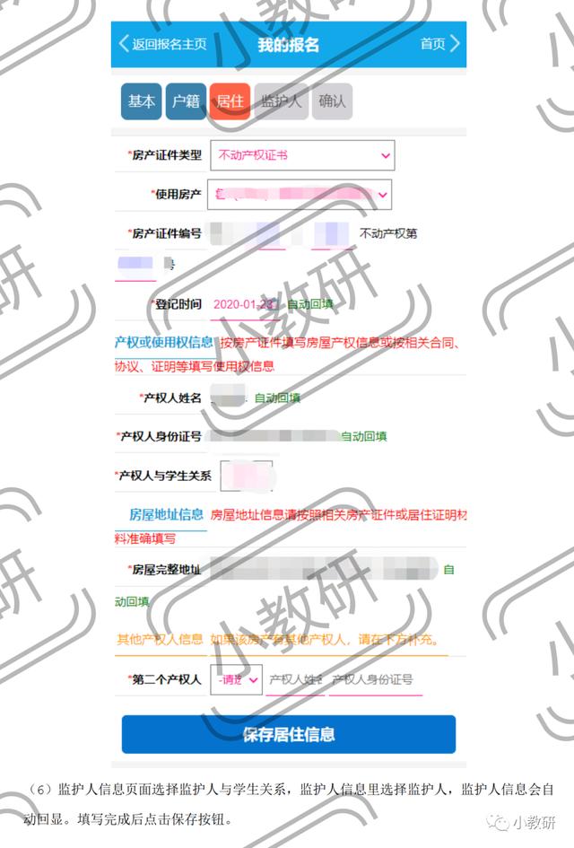 聊城中小学入学报名网站(孩子入学网上怎么报名)