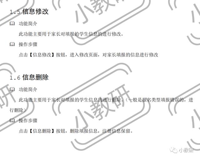 聊城中小学入学报名网站(孩子入学网上怎么报名)