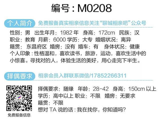 聊城市公务员事业编征婚网站(聊城市高唐事业编招聘)