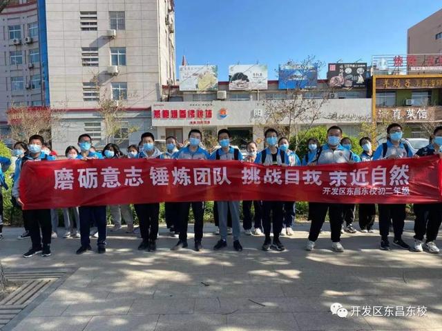 聊城市东昌中学东校网站(开发区东昌中学划片)