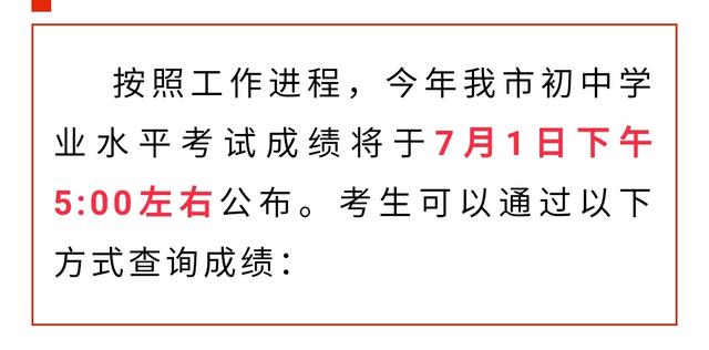 包含山东聊城中考查分网站登录2019的词条”