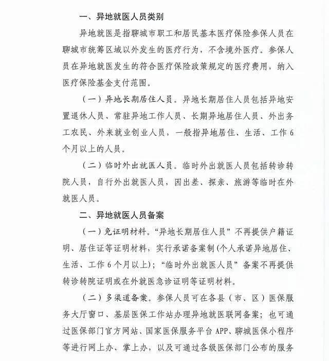 聊城幼儿师范官方网站(聊城幼儿师范学校平台)