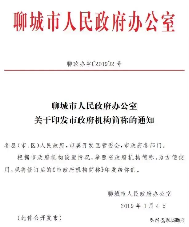 聊城市人民政府外事办公室网站(嘉峪关发改委主任李宁)”