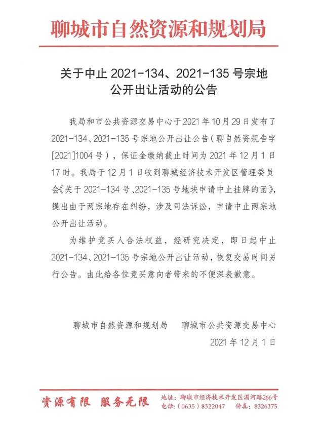 聊城网站开发报价(广西网站开发报价)