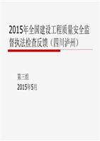 聊城市建设工程质量监督站网站(成都市建设工程质量监督站)