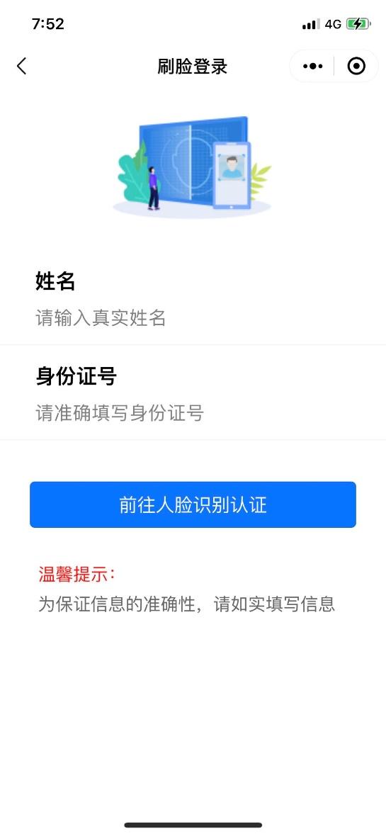 聊城医保网站(聊城医保app下载)