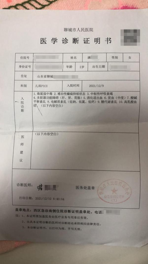 关于聊城h5网站建设的信息”