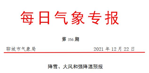 山东教育聊城一中网站(聊城一中官网查成绩)