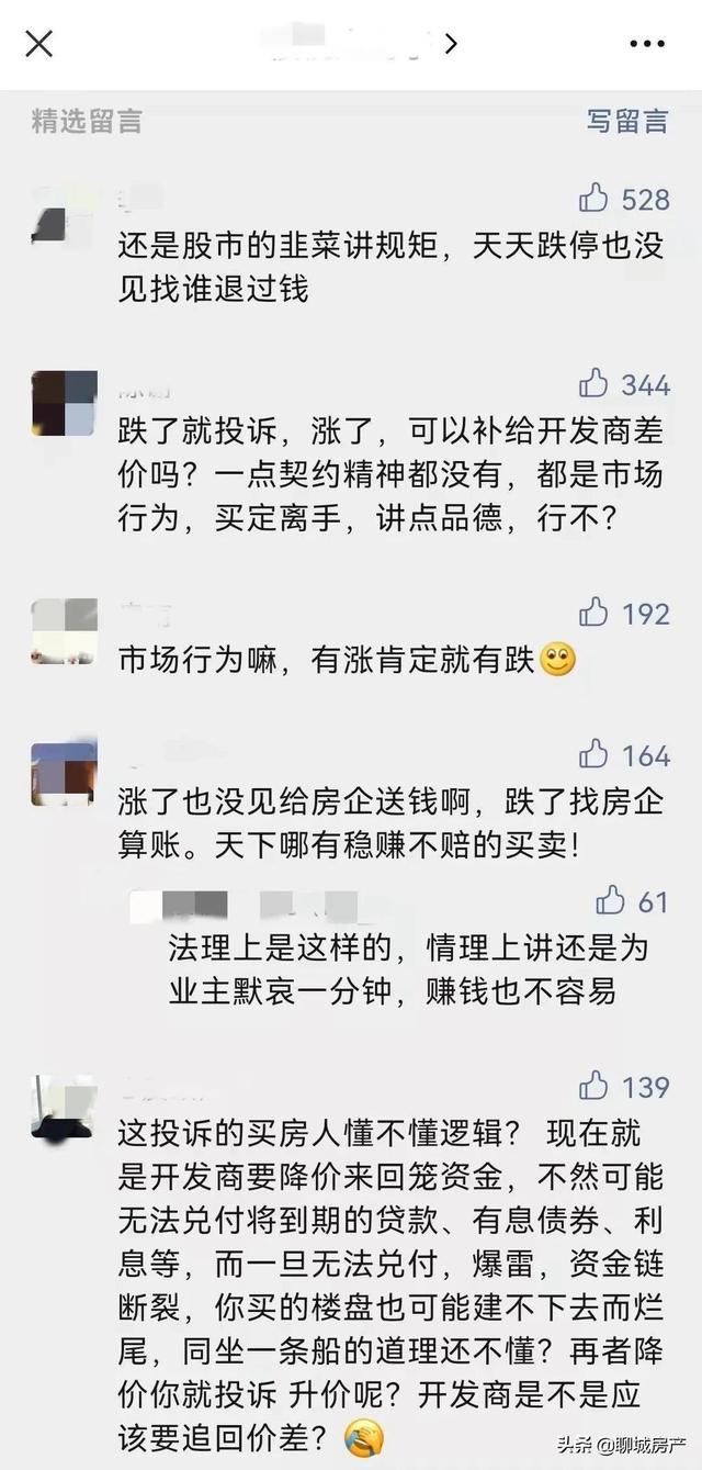 聊城房子网站哪个好(聊城哪个地段房子好)