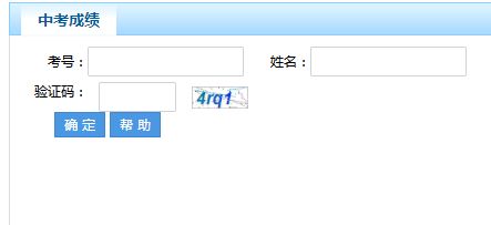 聊城市教育局网站中考系统查询(聊城市教育体育局官网)