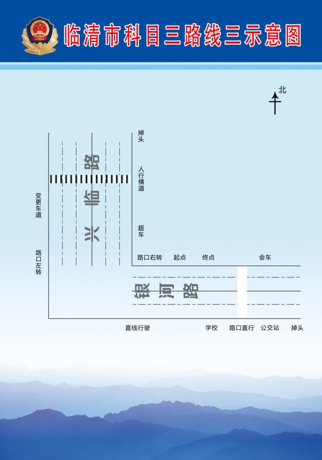 聊城科目三预约网站(聊城科目二约考)