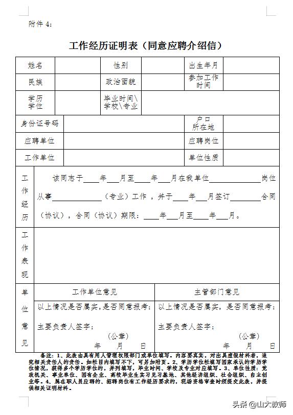 山东聊城职业技术学院网站(聊城职高学校有哪些)