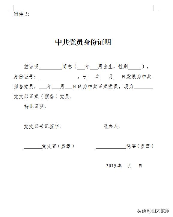 山东聊城职业技术学院网站(聊城职高学校有哪些)