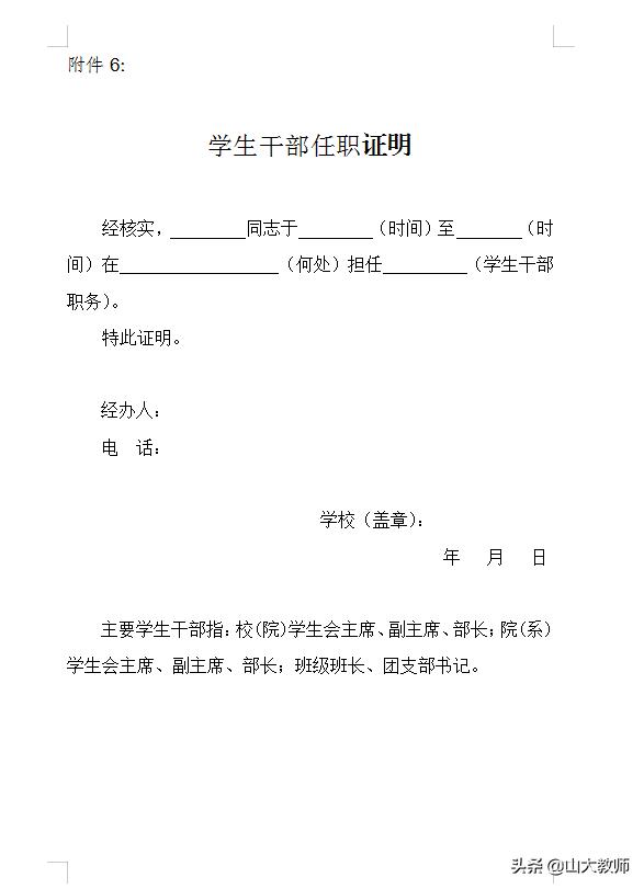 山东聊城职业技术学院网站(聊城职高学校有哪些)