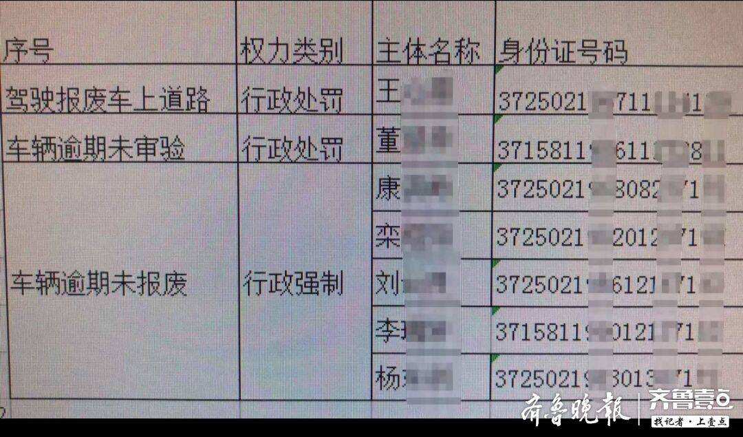 关于聊城保险查询系统官方网站的信息