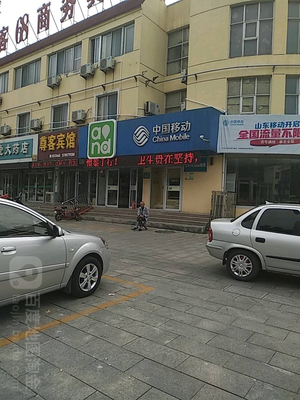 移动聊城酒店免费上网站(泰安如家快捷酒店预订)