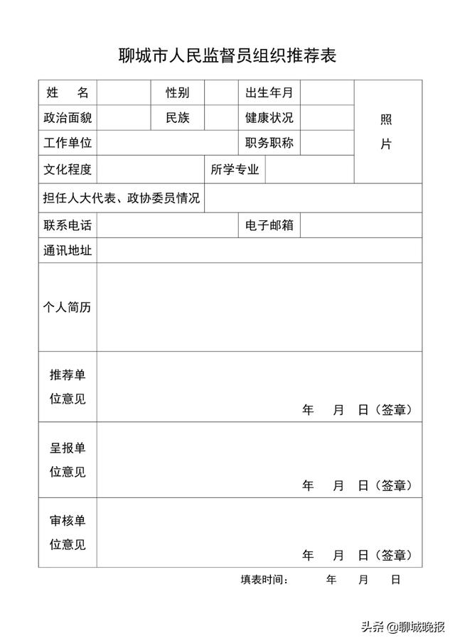 聊城检察院网站(聊城市检察院官网)