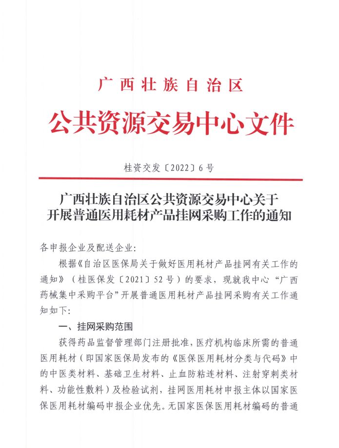 聊城公共资源交易中心招标网网站(马鞍山公共资源交易中心招标网)