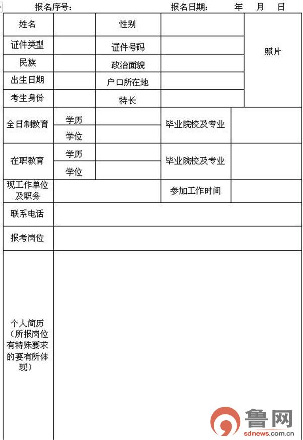 聊城水城网站(聊城市教育和体育局官网)”