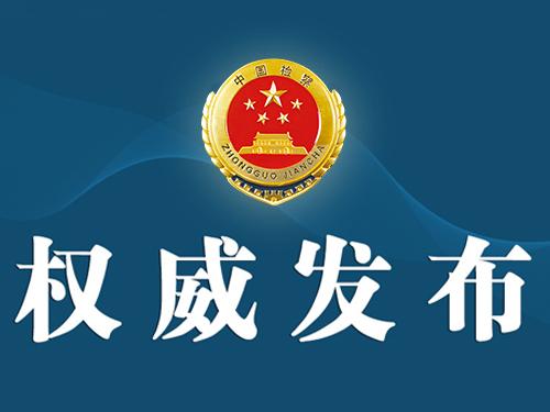 聊城中级法院信息流程网站(聊城中级法院法官名单)