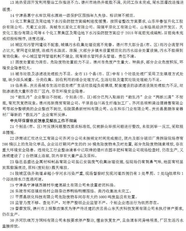 包含聊城市新雅涂料厂官方网站的词条