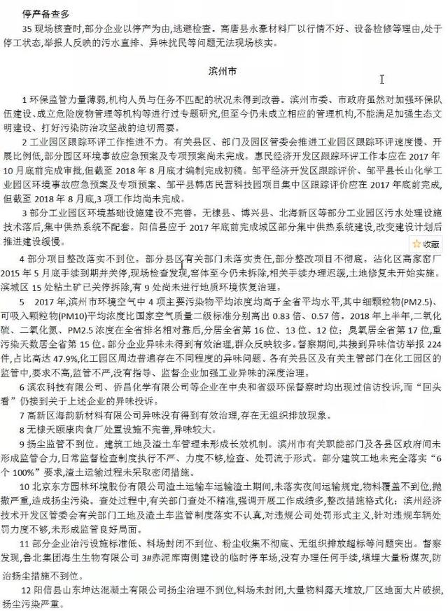 包含聊城市新雅涂料厂官方网站的词条