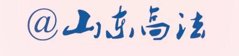 聊城市法律全覆盖登陆网站(聊城市司法局局长)